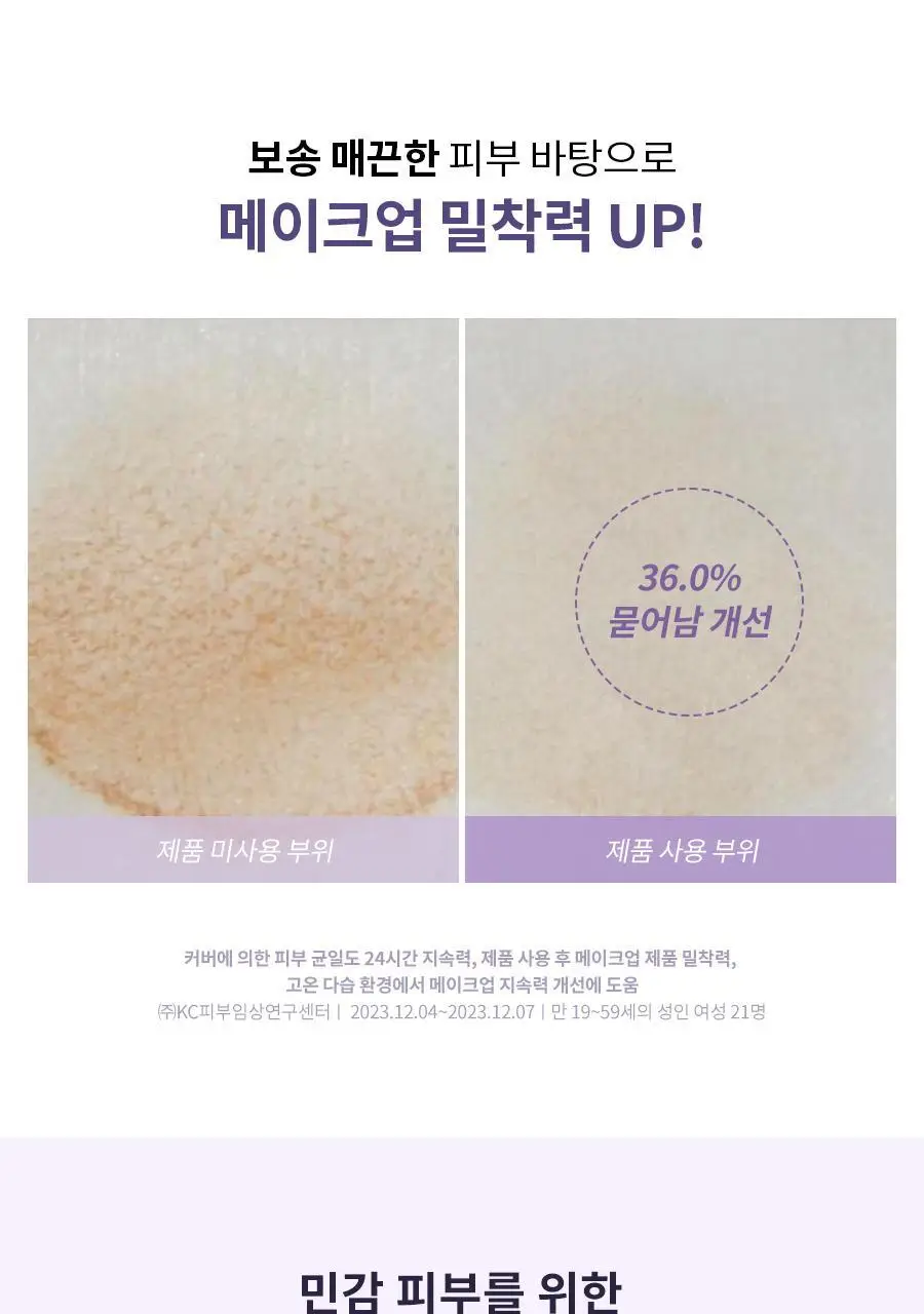 [NEW/모공커버] 닥터지 포어 블러 업 선 스틱 19g 상세페이지 13
